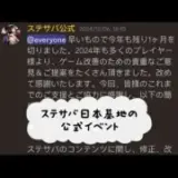 【ステサバ：State of survival】公式イベントに動画で参戦 要望：トラップ難易度UPと自動参戦機能の実装希望 ついでにバグ報告とトラップ用部隊編成の紹介