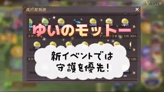 【ステサバ：State of survival】［3月イベント］🎲スーパー大富豪〜〜ゆいの工夫ポイントをご紹介💡本部・進軍・守護・羽……最優先で取るべきはコレだ！