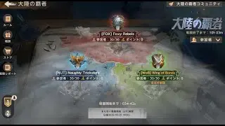 【ステサバ】　大陸の覇者　ライブ配信（2025/05/25）