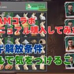 ステサバ HITMAN 上級マニュアル買ってみた！ウサギ解放条件とパズルで気をつけること