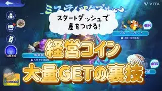 【ステサバ：State of survival】💰事業開発1日目の経営コイン不足を解消する方法☝️〜〜“あの卵”の真の使い道はこうだ！