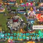 【ステサバ】ヒットマン同盟作戦で高ポイントを出すコツを紹介