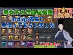 ステサバ 腐女子の部屋掃除 インディコ先生にお片付け手伝ってもらいました