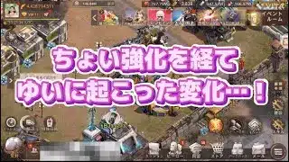 【ステサバ：State of survival】🏆トーナメント初戦の結果やいかに…🫣 雑すぎるレポート分析＆今後の課題をまじめに検討