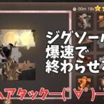 ステサバ パズルを爆速で終わらせる方法 タイムアタック━(ﾟ∀ﾟ)━!