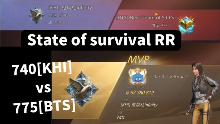 ステサバ　オアシスバトル　KHIvsBTS 　stateofsurviva RR