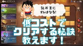 【ステサバ：State of survival】👑鉱石王はコスパ最高⁉️〜〜必見！💎○○個で完走できちゃうコツ伝授します！