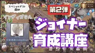 【ステサバ：State of survival】🌸大人気企画・第2弾🌸ジョイナー育成講座 スペシャルゲストにIndigoさん〜〜エアクラフトを制す者はラリーを制す！