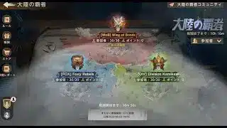 【ステサバ】　大陸の覇者ライブ配信（2025/08/03）