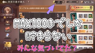 【ステサバ：State of survival】⚡️雷にご注意🫢ターミネーターコラボ：絵合わせ放置は8時間まで / ゆいは今度こそ羽を獲るのが目標です🪽