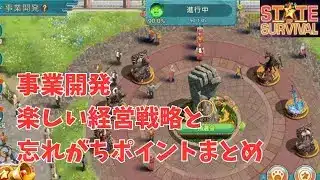 ステサバ 事業開発 めんどくさいを楽しいに！経営戦略や忘れがちポイントまとめ