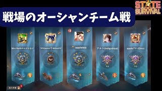 ステサバ　戦場のオーシャン　KHI強メンチームにご一緒させてきただきました