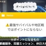 【ステサバ：State of survival】［世界事件初日：新ヒーローGETからの強化！］☝️月曜は軍備競争（13:00〜）で上級ポーションのみ使用→火曜に限界突破カプセル💊からスタートがおすすめ