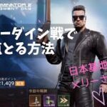 ステサバ サイバーダイン戦 高得点をとる方法をメリーさんが教えてくれたのでやってみた！