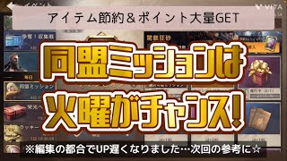 【ステサバ：State of survival】😋火曜の同盟ミッションは［ヒーロー強化］でポイント大量🎉①カプセルは使わずに貯めるべし / ②ポーションに余裕あれば遺伝子再構築アイテムと交換もヨシ！