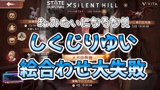 【ステサバ：State of survival】［SILENT HILL］🧩①絵合わせ…しくじりyuiの 失敗談 ②秘宝の道…⚡️だけGETすれば満足！階層Lv4までの節約術