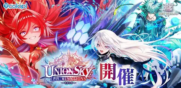『白猫プロジェクト NEW WORLD’S』新章開幕！推しキャラと共に大空の激戦へ飛び込もう！
