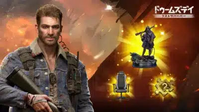 ドゥームズデイ：ラストサバイバー