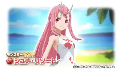 モンスター シュナ・リゾート