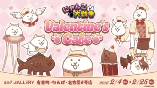 『にゃんこ大戦争』×and GALLERY バレンタインコラボカフェ開催決定！愛らしいにゃんこたちと特別な推し活を楽しもう！