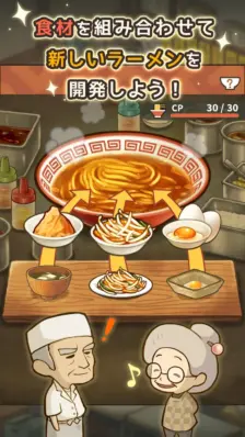 ラーメンの具材を組み合わせて新しいラーメンを開発するゲームの画面