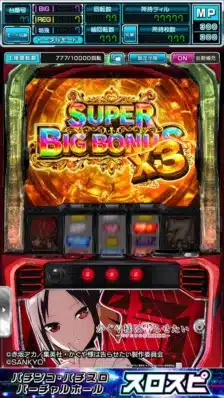 実機を忠実に再現した機種アプリ1