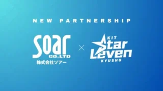 プロeスポーツチーム『KIT StarLeven KYUSHU』、地域に根ざす株式会社ソアーとスポンサー契約を締結!