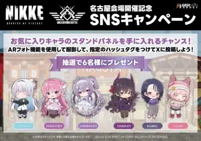 SNSキャンペーン告知