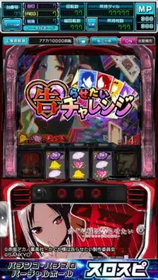 実機を忠実に再現した機種アプリ3