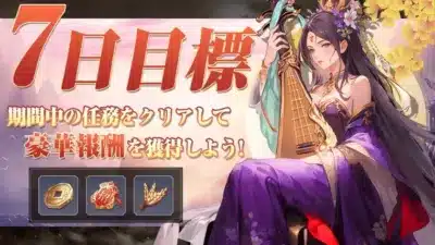 ゲーム内イベント2