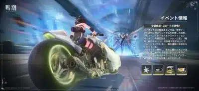 全開疾走! スピードと激情!