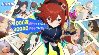 姫と竜のドタバタRPG『ドラベル~Dragon Travel~』本日正式リリース！最大1000連ガチャ＆豪華報酬で冒険をスタート！