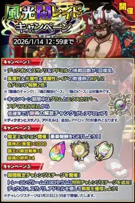 『クレイヴ・サーガ 神絆の導師』風光闇レイドキャンペーンで推し活がさらに熱くなる！新キャラ＆豪華報酬を見逃すな！