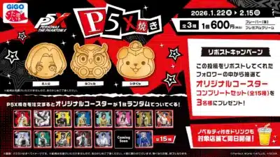 P5X焼きとリポストキャンペーンの告知