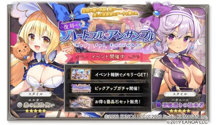 DMM GAMES『ガールズクリエイション』で『ガールズシンフォニー』コラボ復刻イベント第二弾が開催！新たな音楽と芸術のハーモニーを奏でよう！