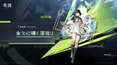 漂泊者 プレミアム 永久に輝く星明り