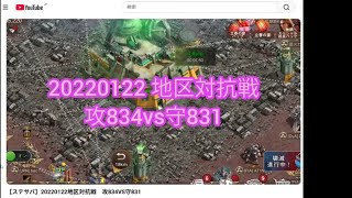 ステサバ　シンラさんと2022～23年頃の懐かし動画を振り返る