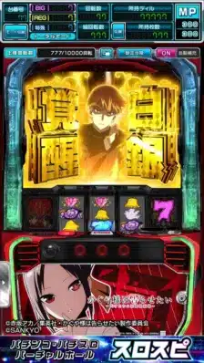 実機を忠実に再現した機種アプリ2