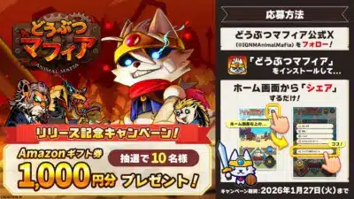 Xキャンペーン告知