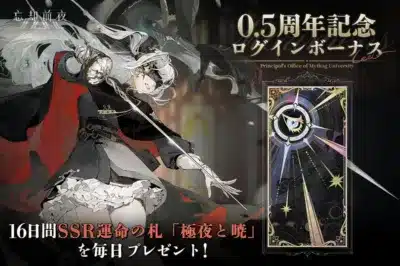 SSR運命の札「極夜と暁」