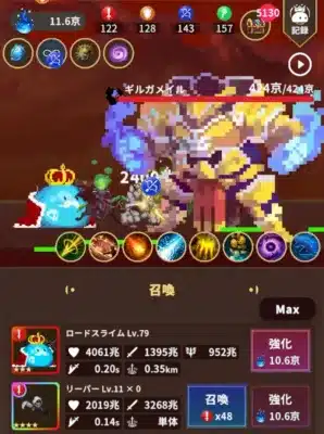 この画像は、ピクセルアート風のモバイルゲームの戦闘画面です。プレイヤーは「ロードスライム」などのキャラクターを召喚・強化し、「ギルガメイル」というボスと戦っています。画面にはキャラクターのステータス、スキルアイコン、強化や召喚のUIが表示されています。