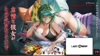 レモネードイプシロン 新スキン「怠惰な彼女をなだめる方法:ホームウェア」