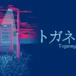 謎に包まれた公衆電話からの脱出！ホラーゲーム『トガネヨビ』Steam版ついにリリース！