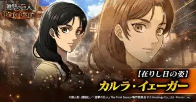 【在りし日の姿】カルラ・イェーガー