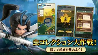 虫コレクション大作戦!激レア種族を集めよう!