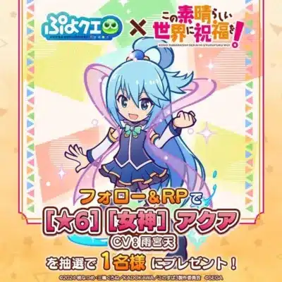 キャラクタープレゼントキャンペーン