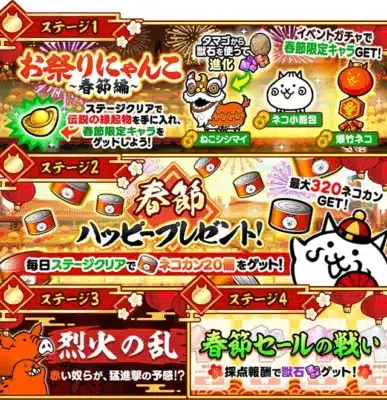 春節イベントステージ紹介