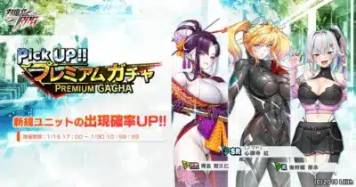 ピックアッププレミアムガチャバナー