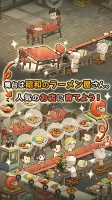 昭和レトロなラーメン屋の賑やかな様子を描いたイラスト
