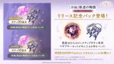 リリース記念パック